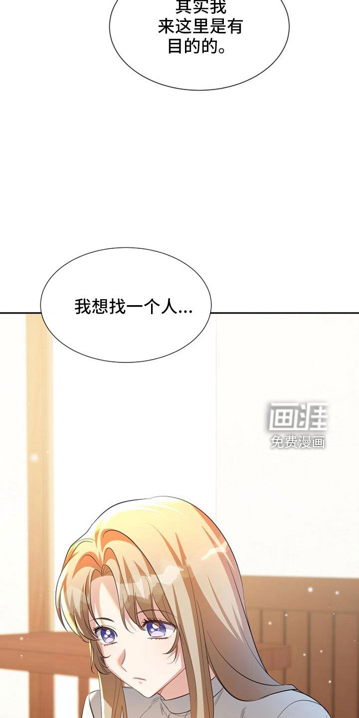 第53章：寻找资助人