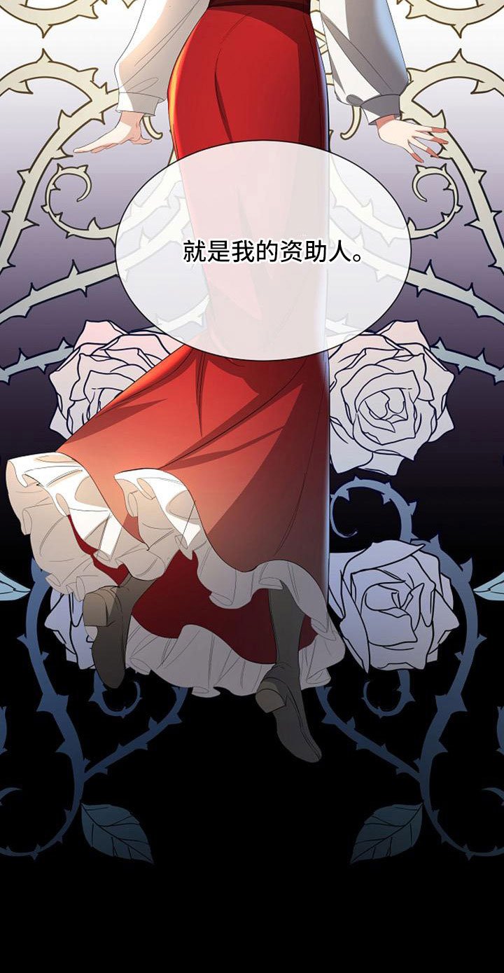 第53章：寻找资助人