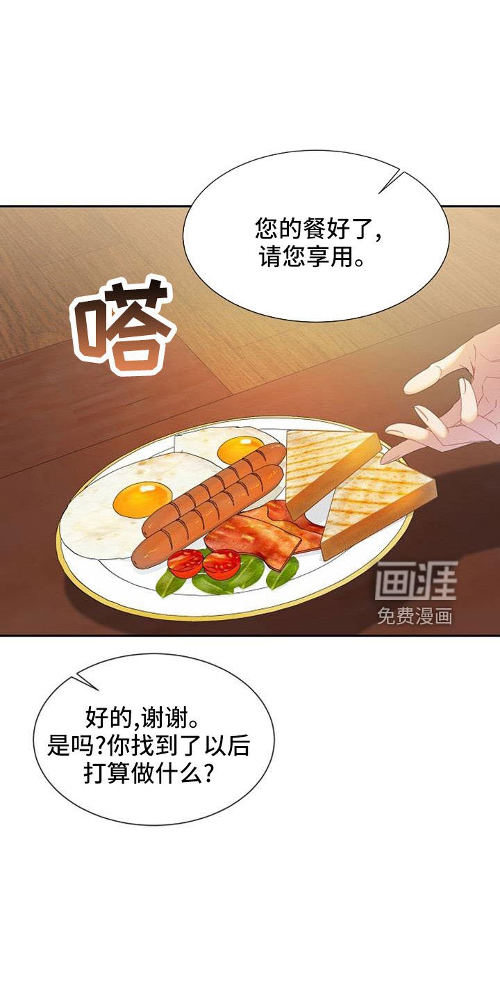 第54章：报仇