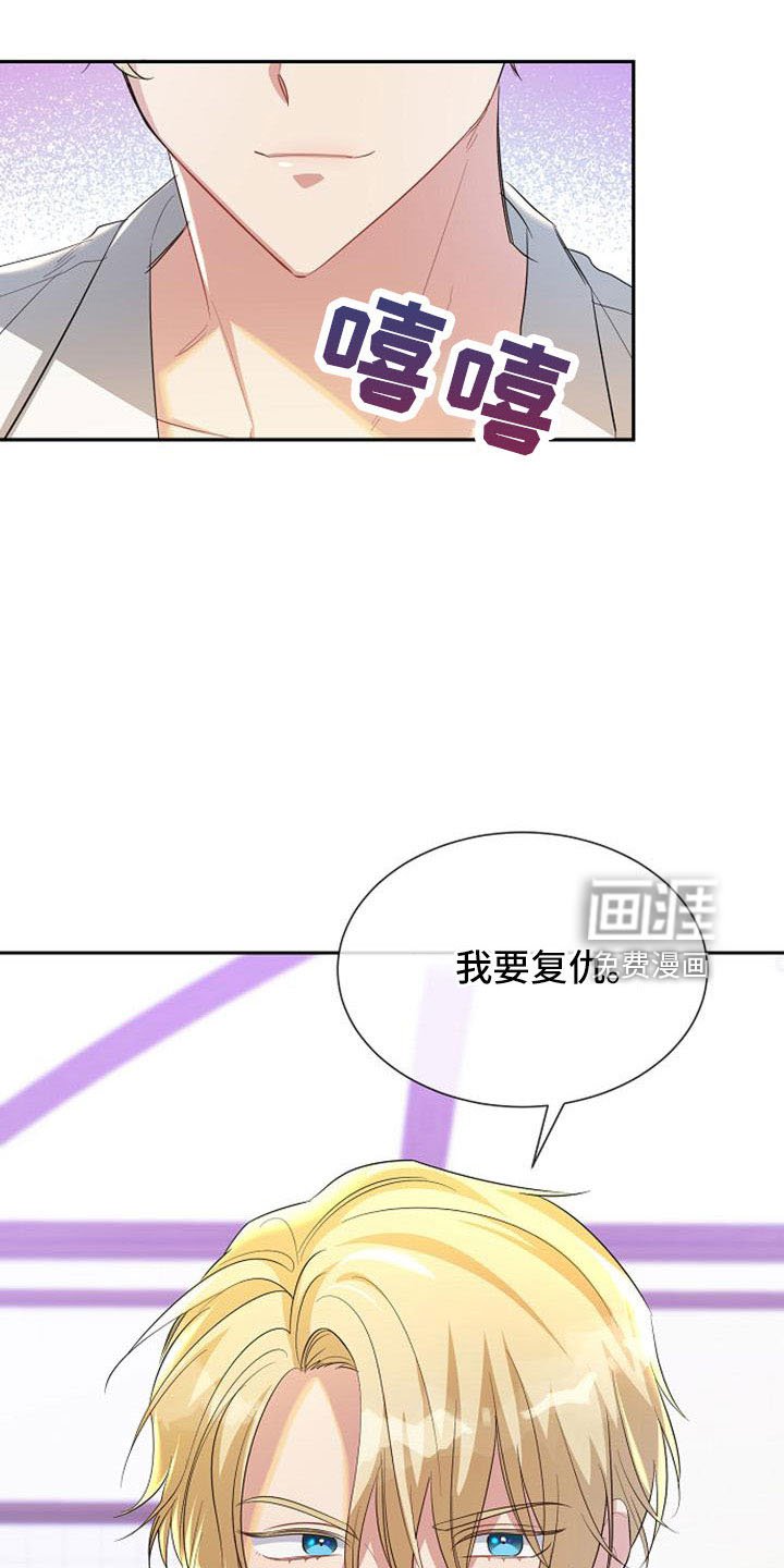 第54章：报仇