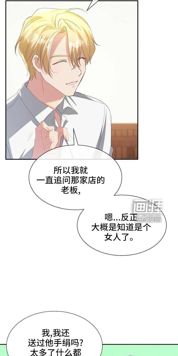 第54章：报仇