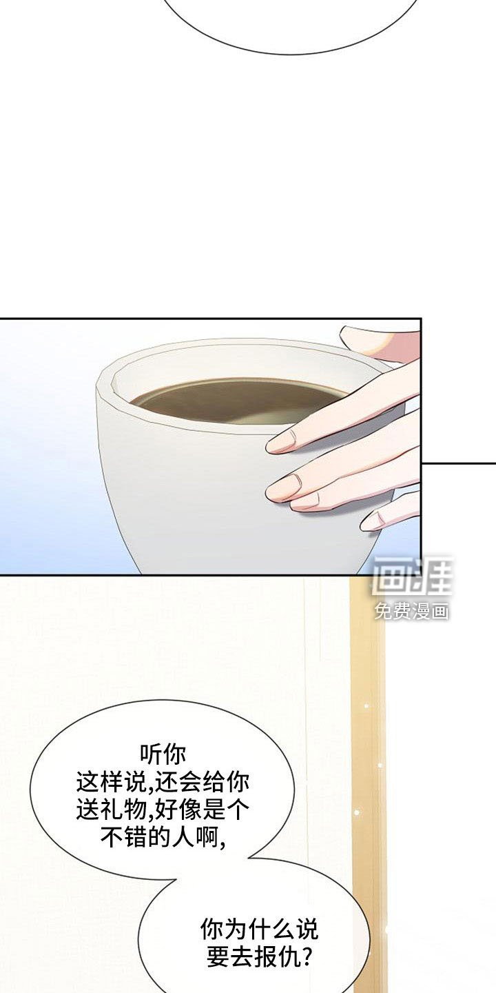 第54章：报仇