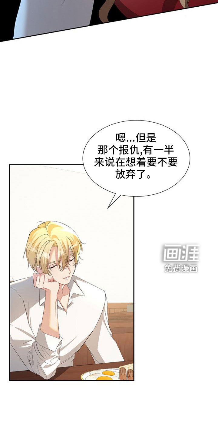 第54章：报仇