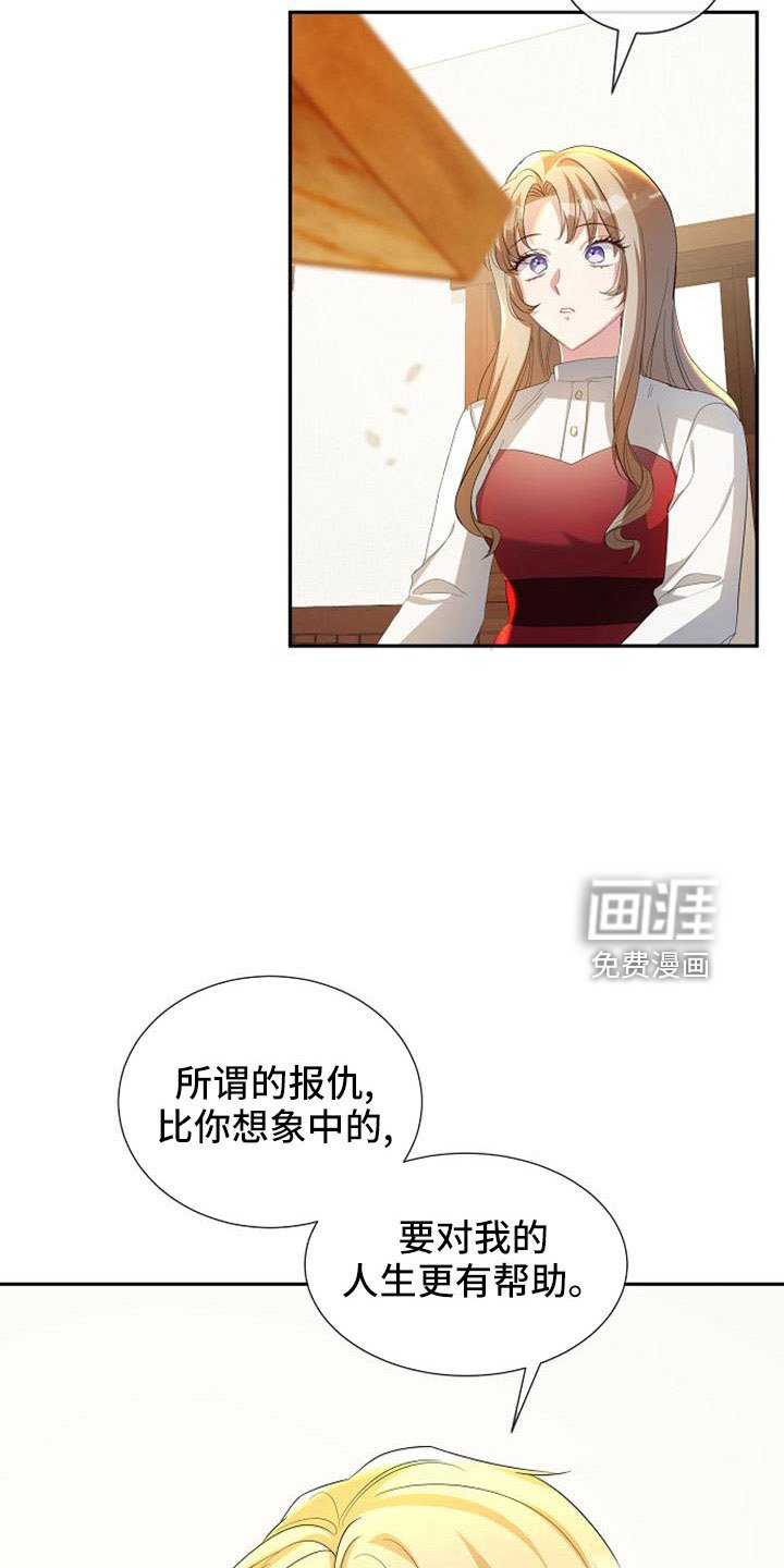 第54章：报仇