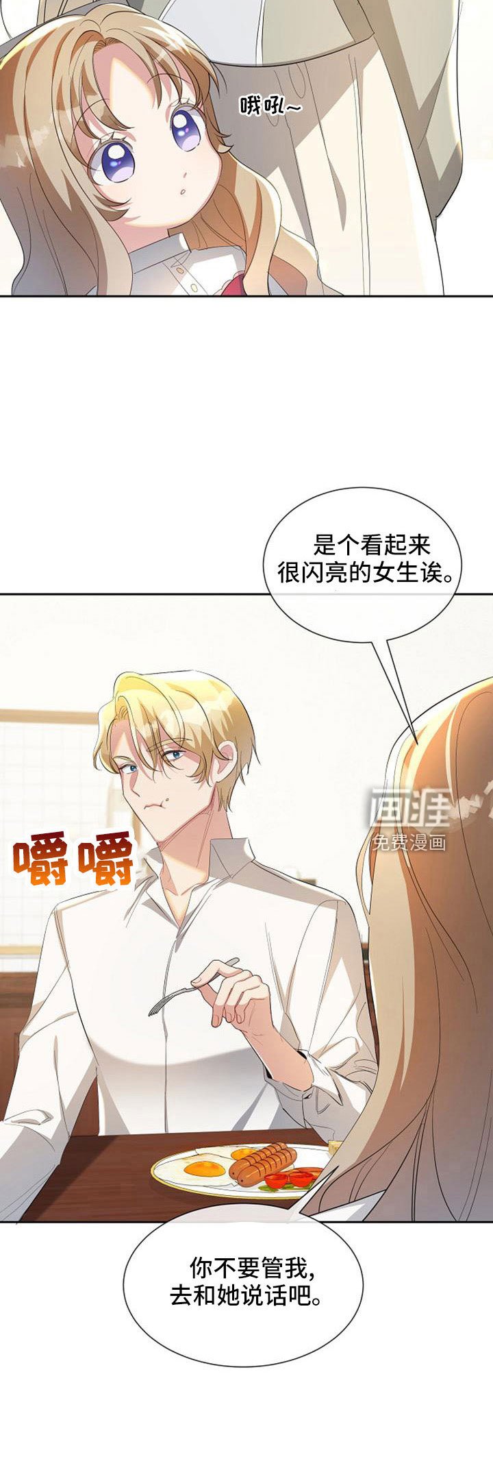 第54章：报仇