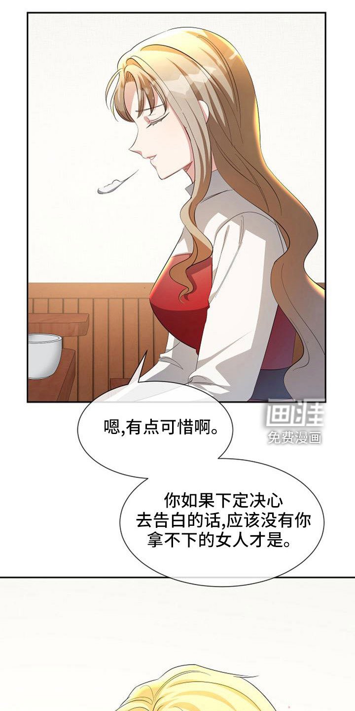 第55章：明智的惩罚