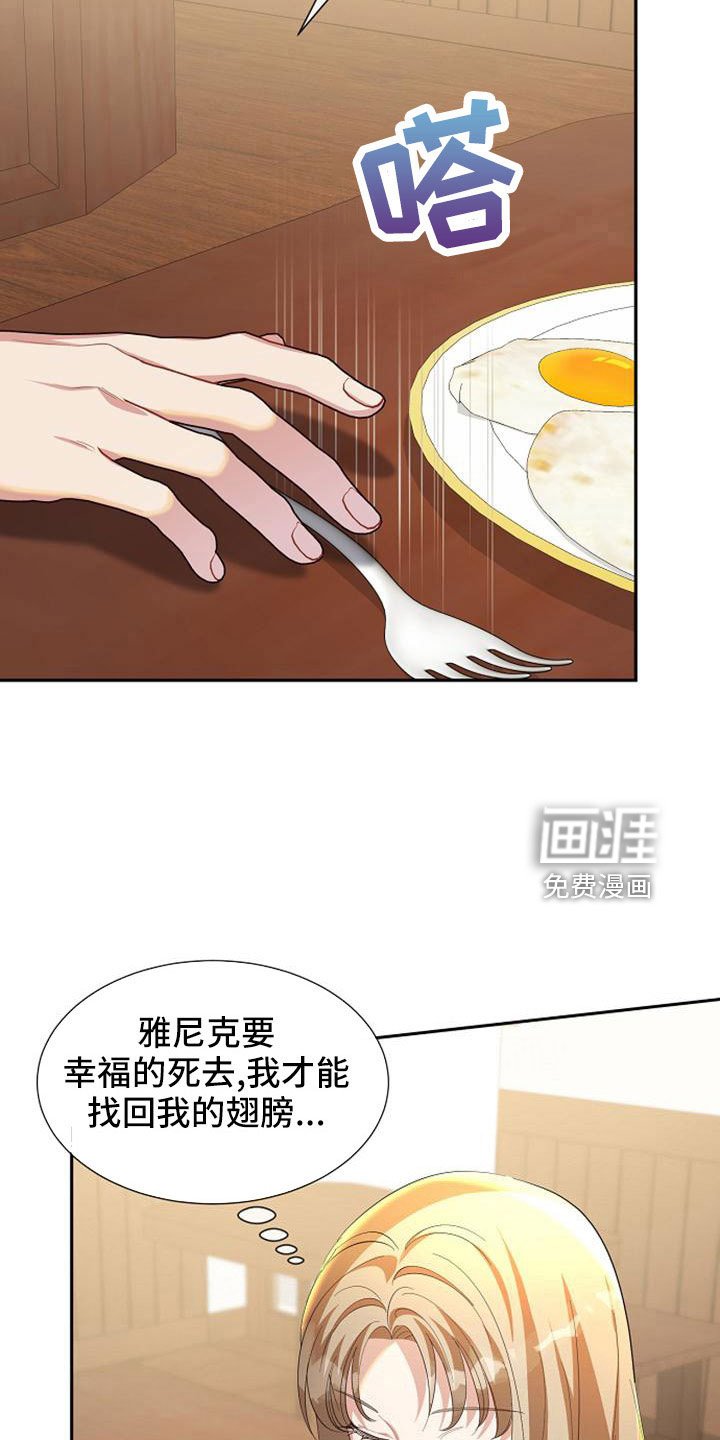 第55章：明智的惩罚