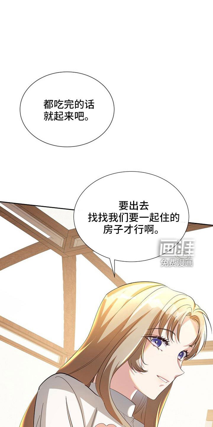 第55章：明智的惩罚