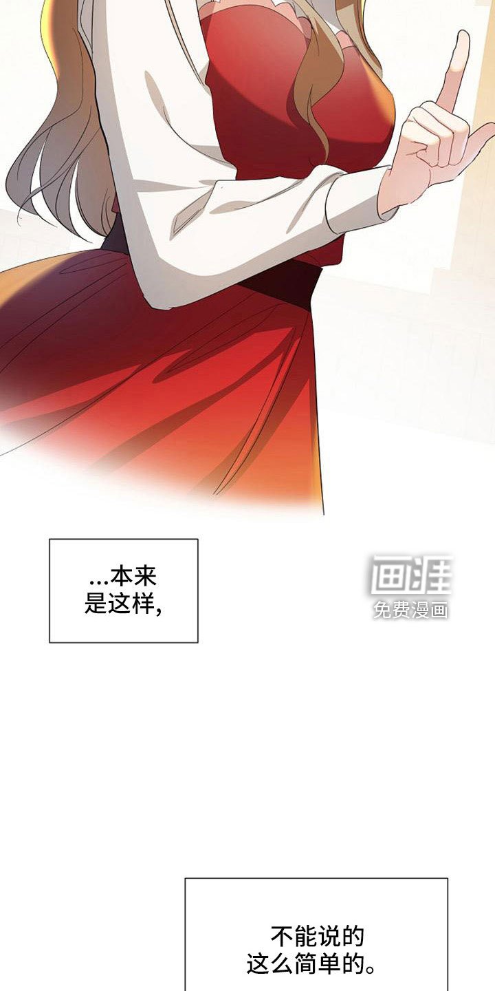 第55章：明智的惩罚