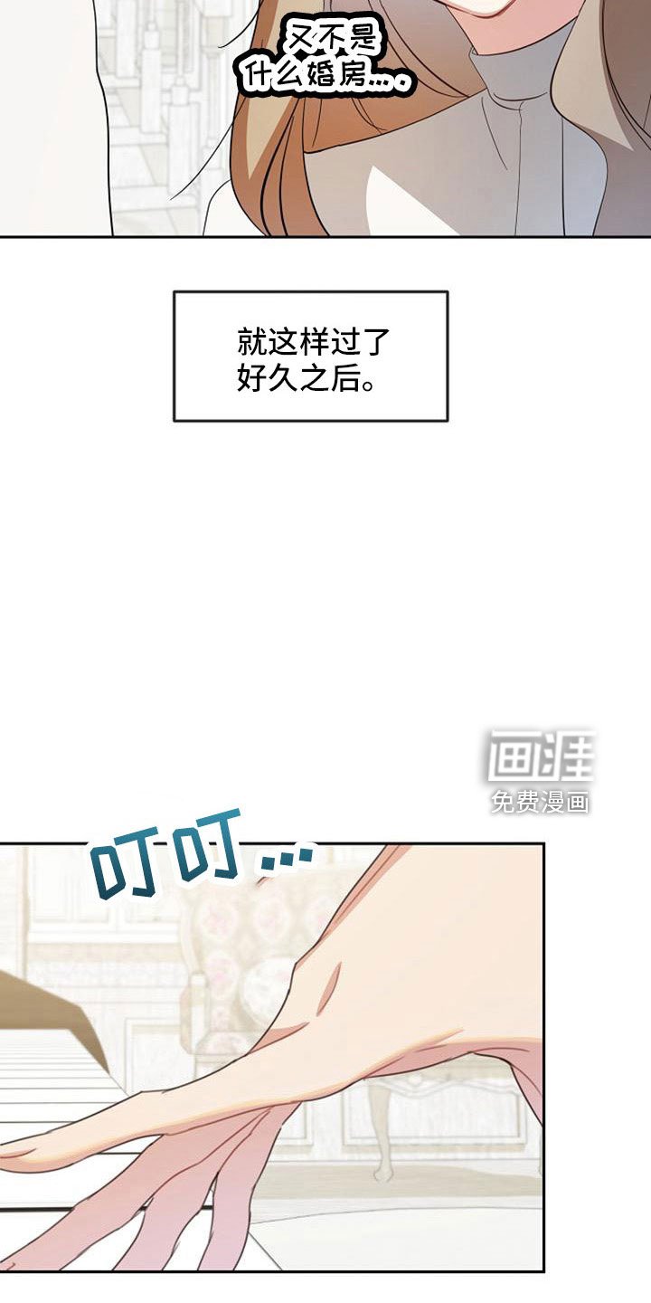 第55章：明智的惩罚