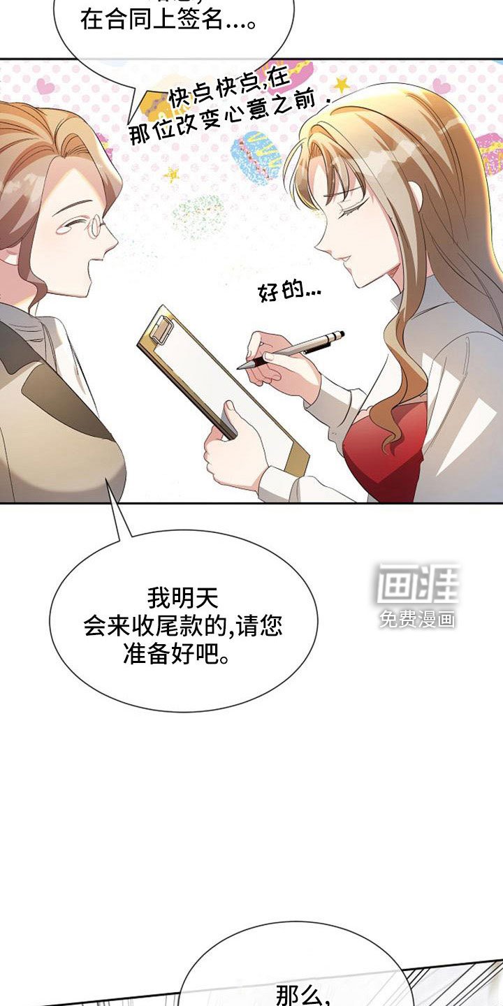 第55章：明智的惩罚
