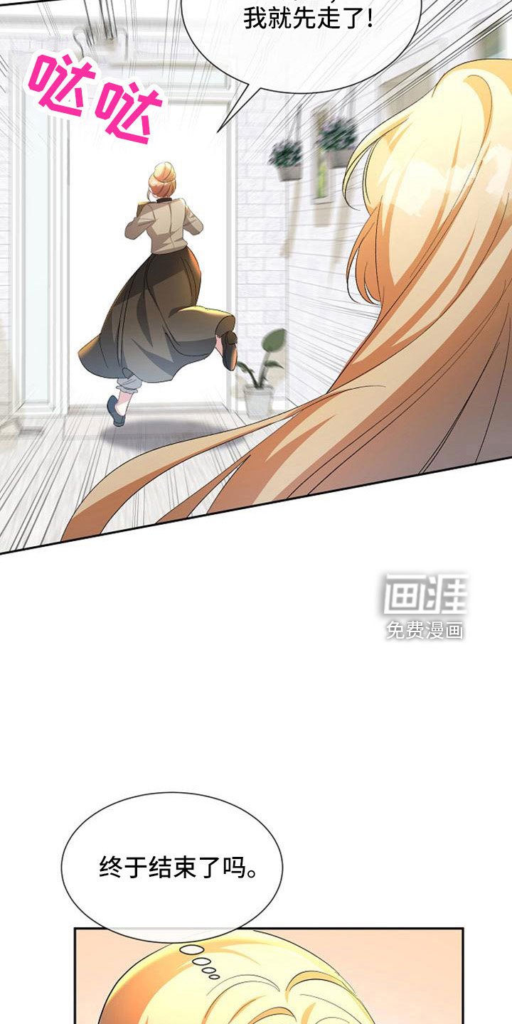 第55章：明智的惩罚