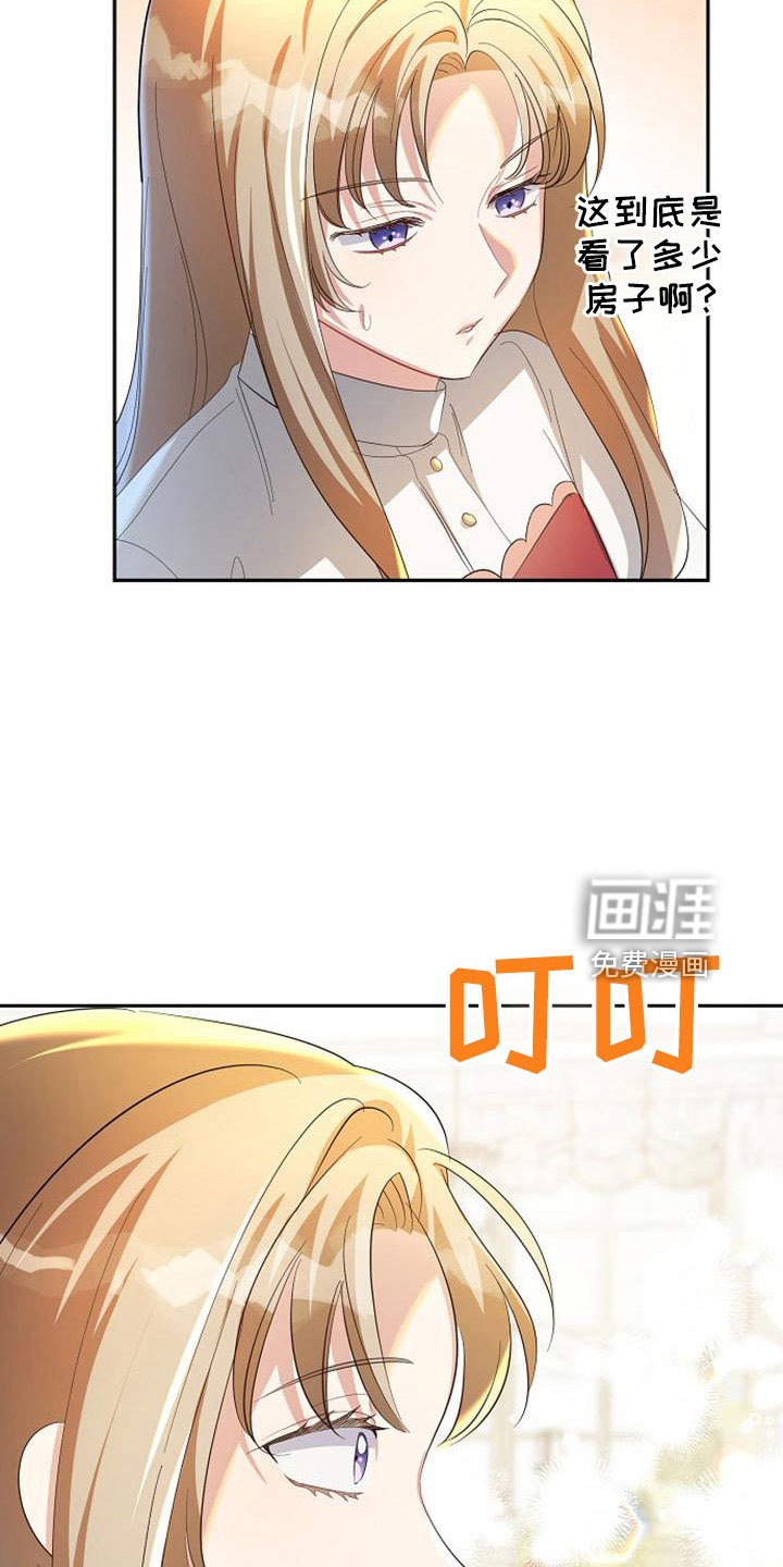 第55章：明智的惩罚