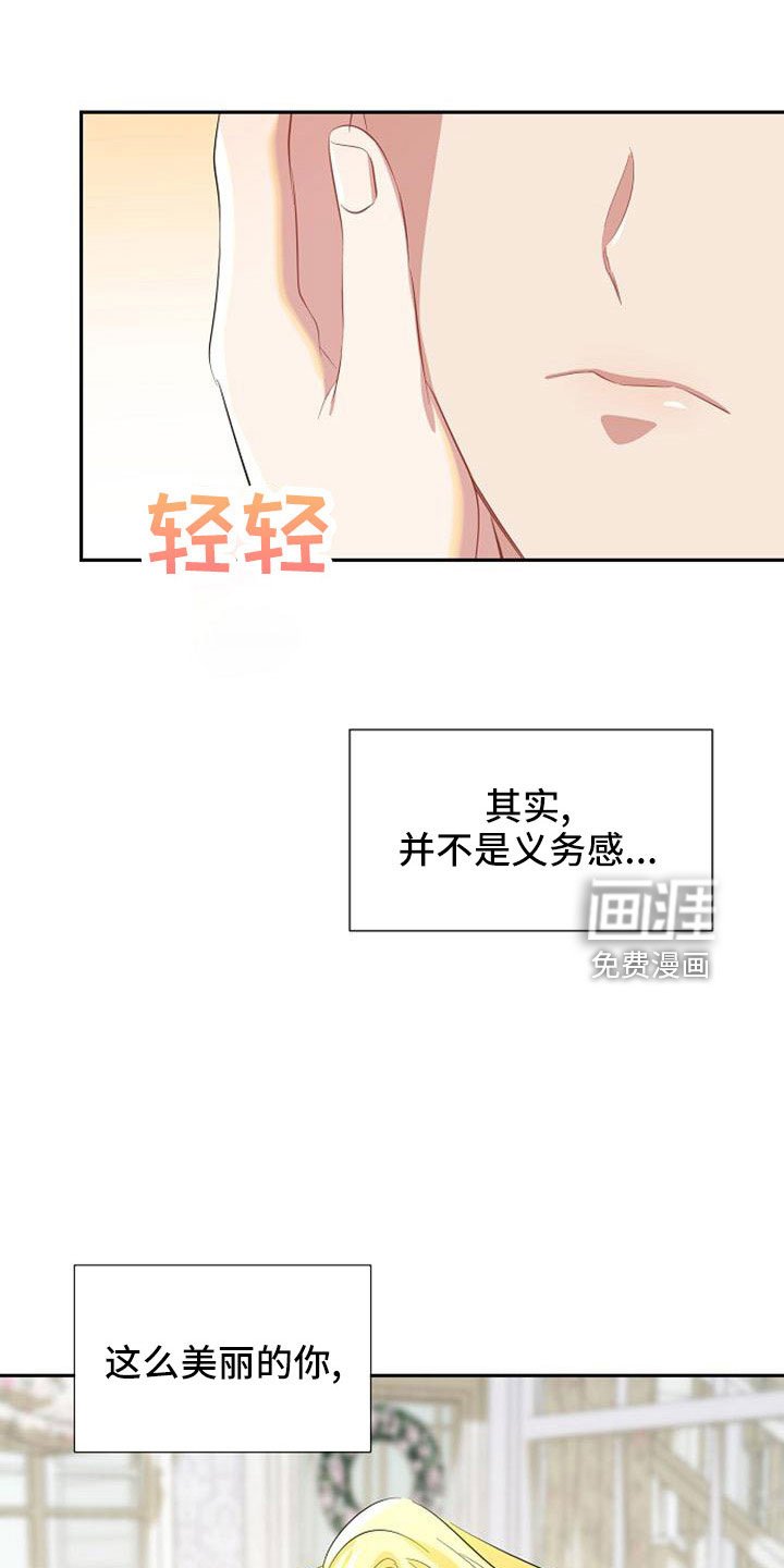 第55章：明智的惩罚
