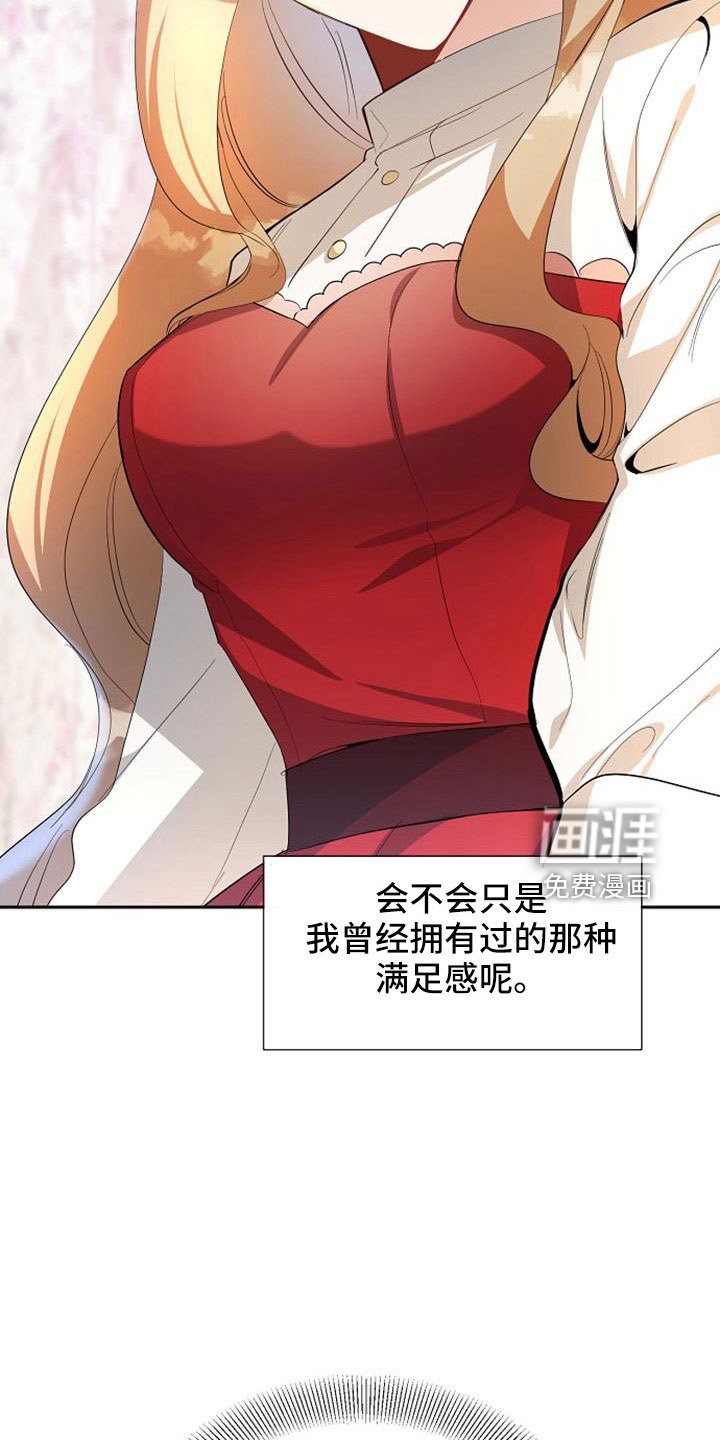 第55章：明智的惩罚