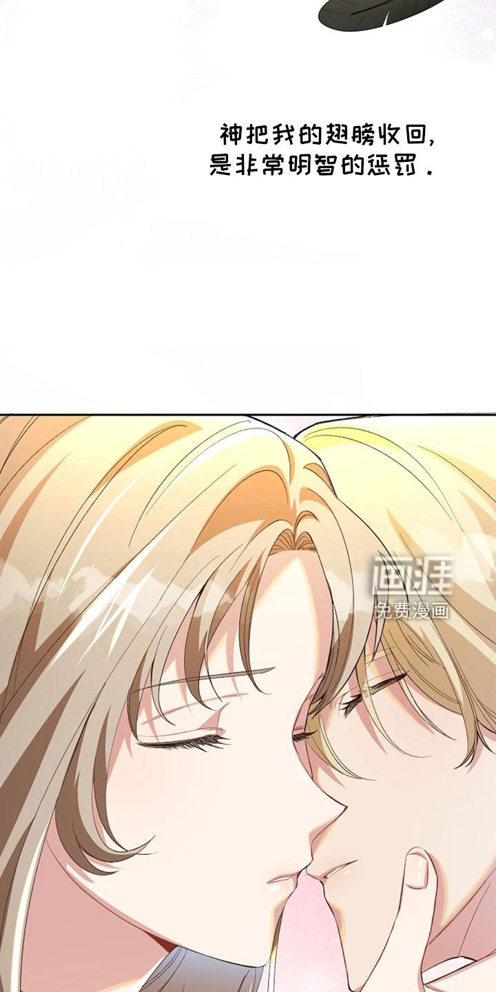 第55章：明智的惩罚