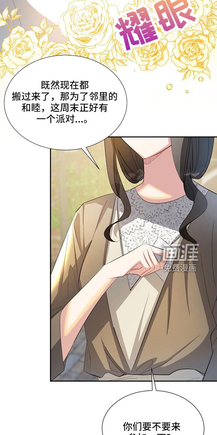 第56章：派对