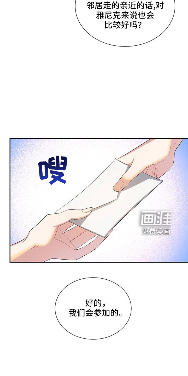第56章：派对