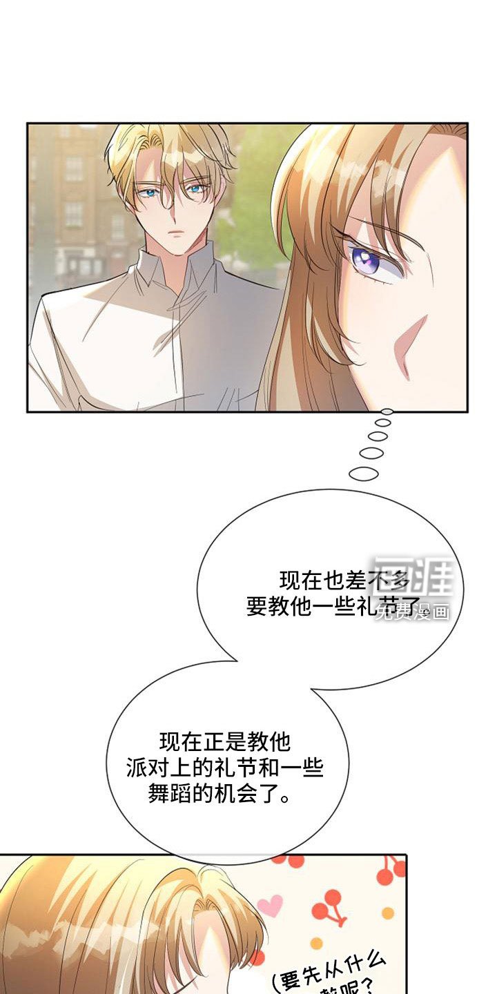 第56章：派对