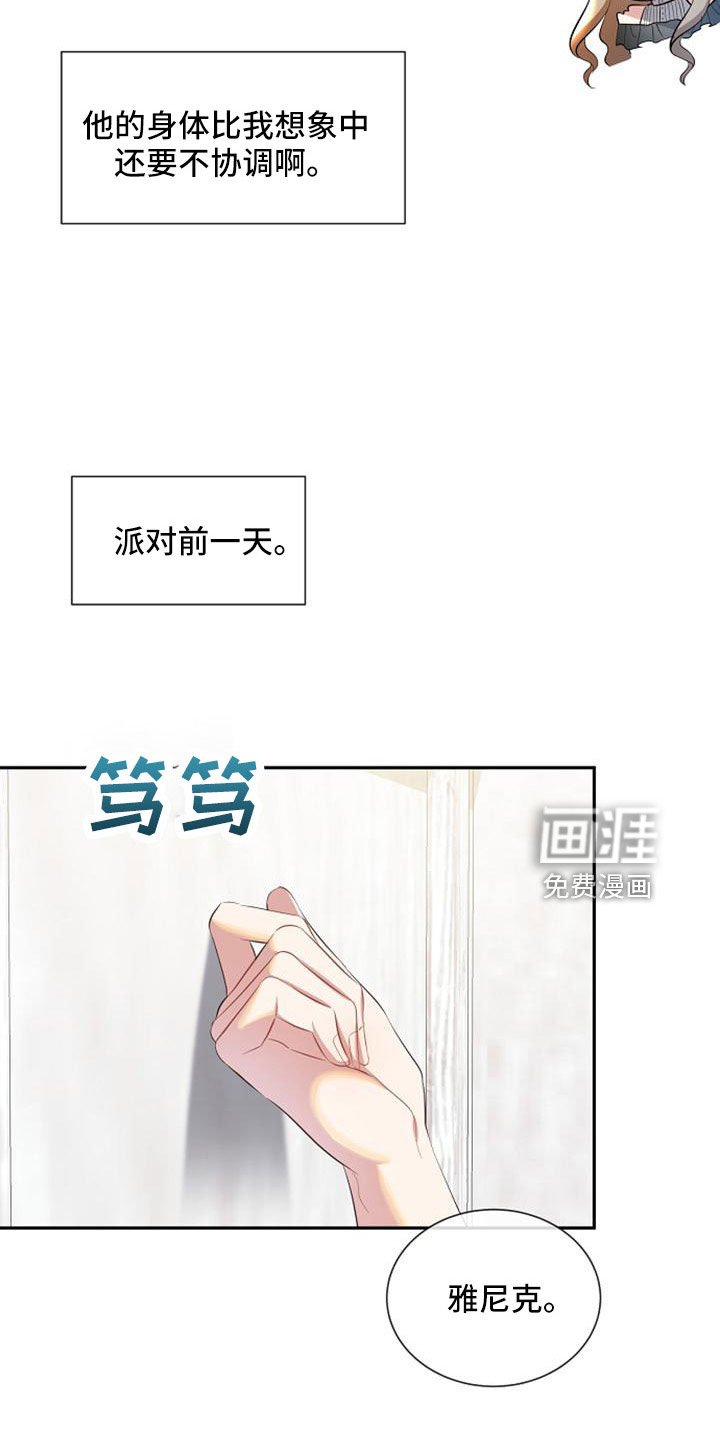 第56章：派对