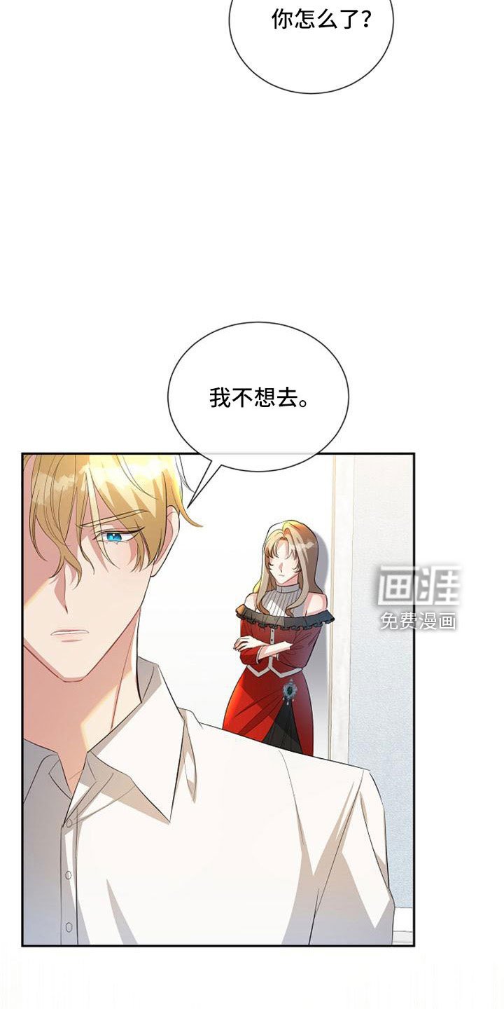 第56章：派对