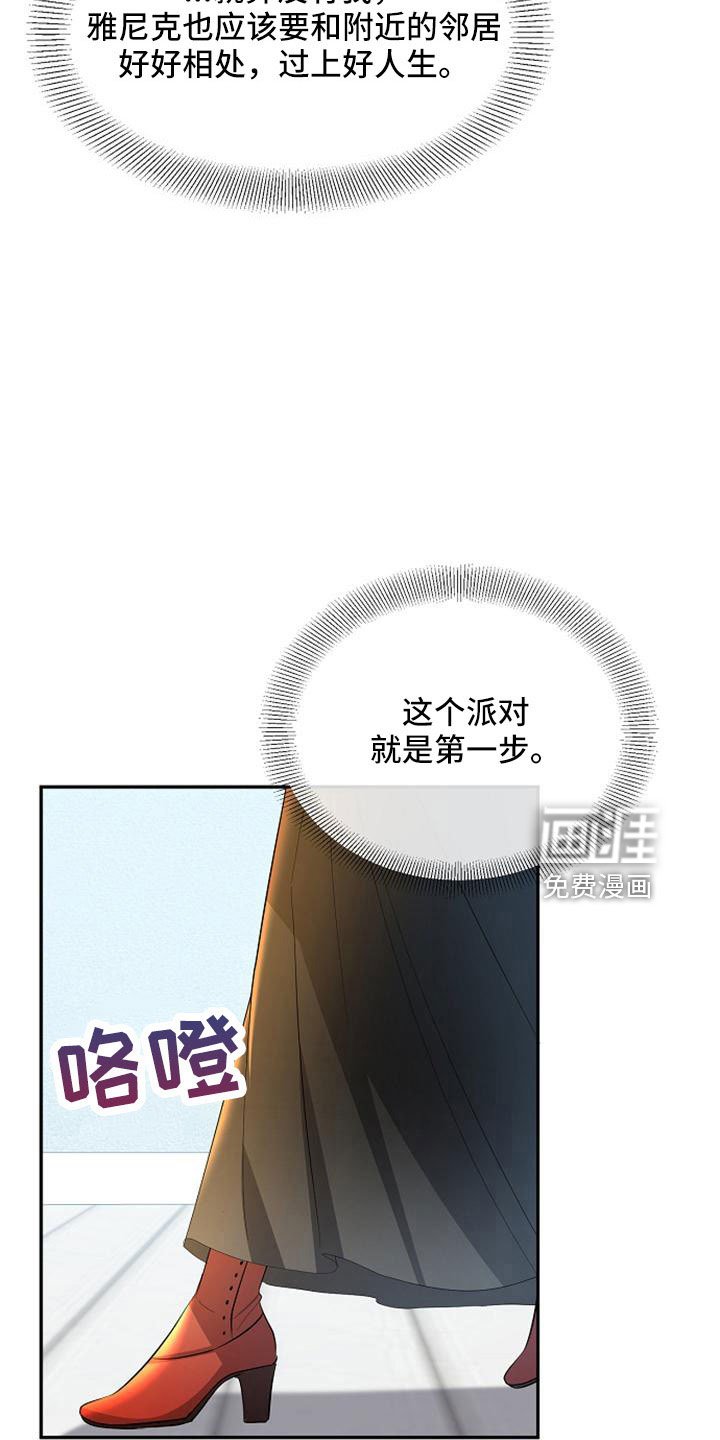 第56章：派对