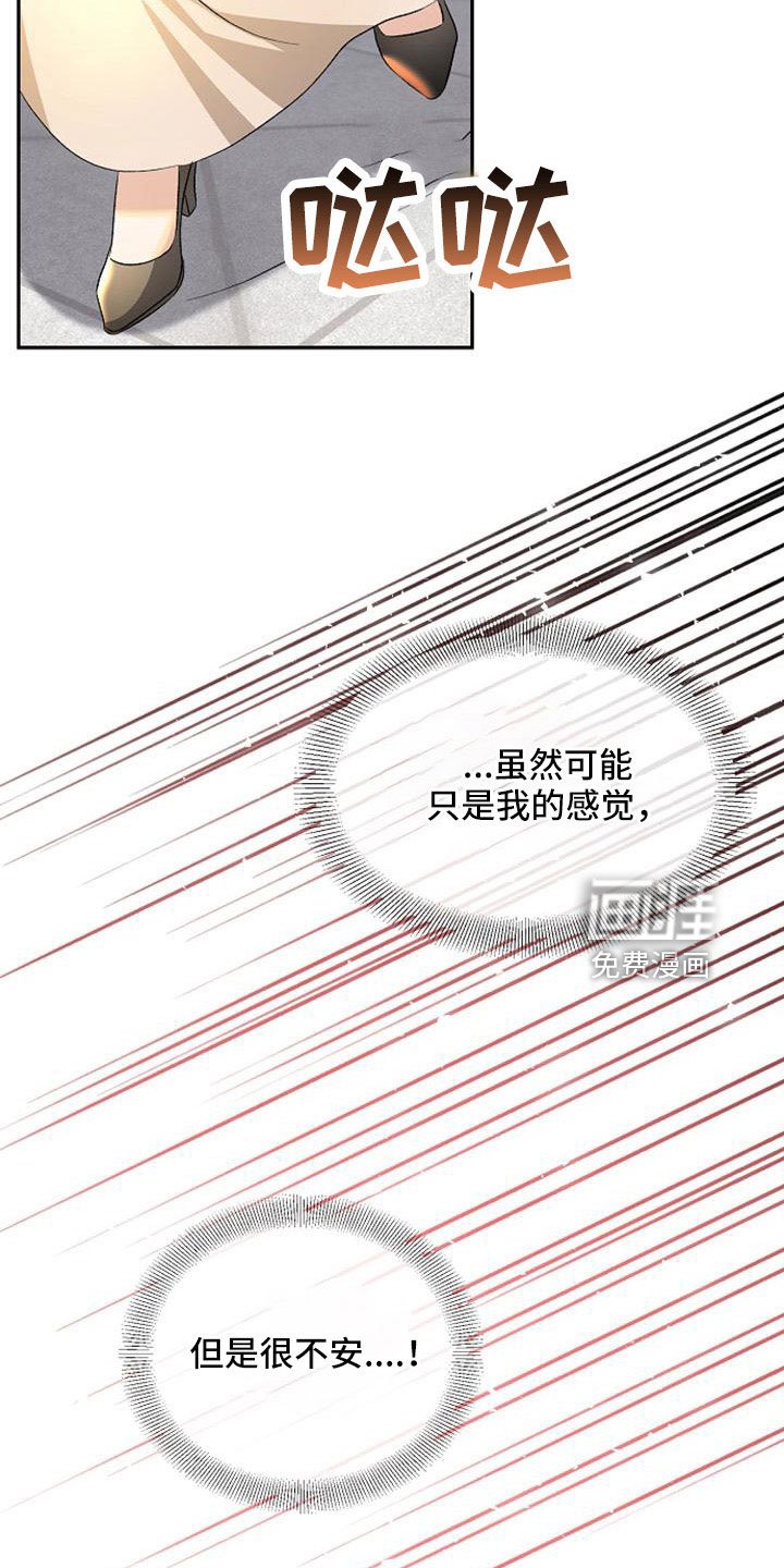 第57章：心情不好
