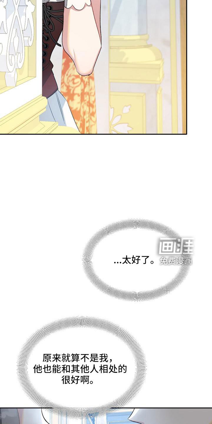 第57章：心情不好