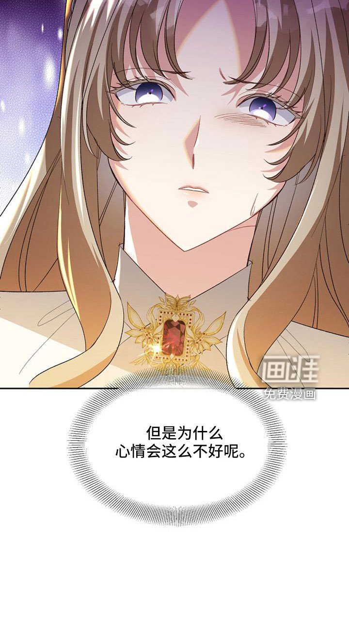 第57章：心情不好
