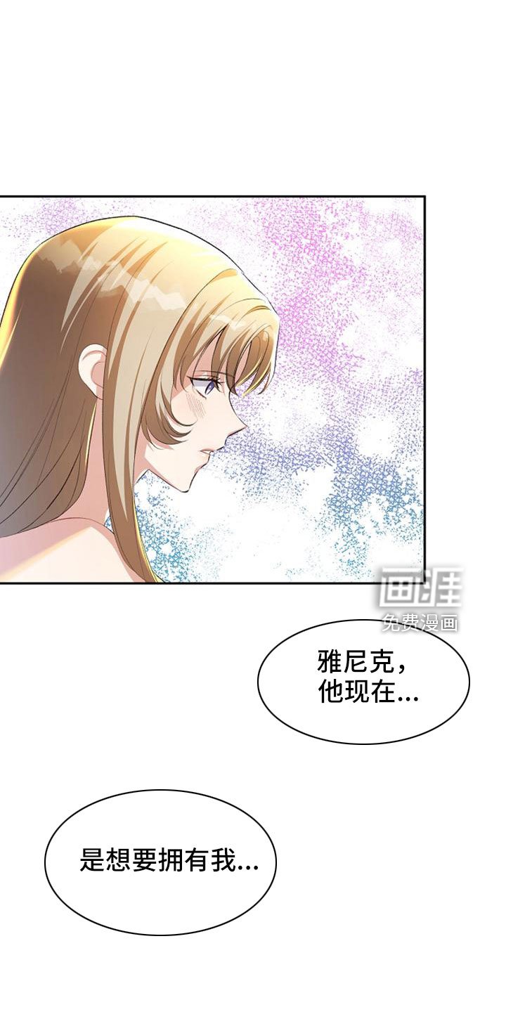 第58章：想要拥有我