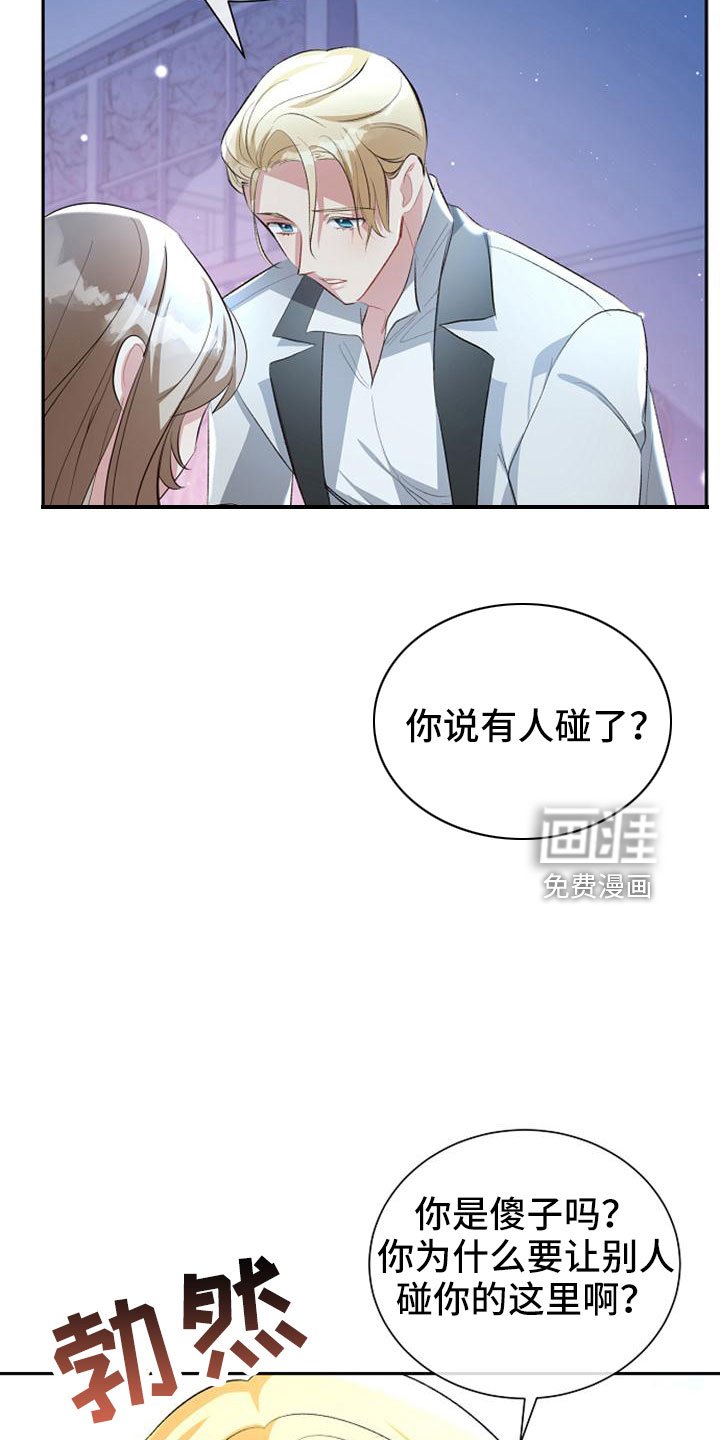 第58章：想要拥有我