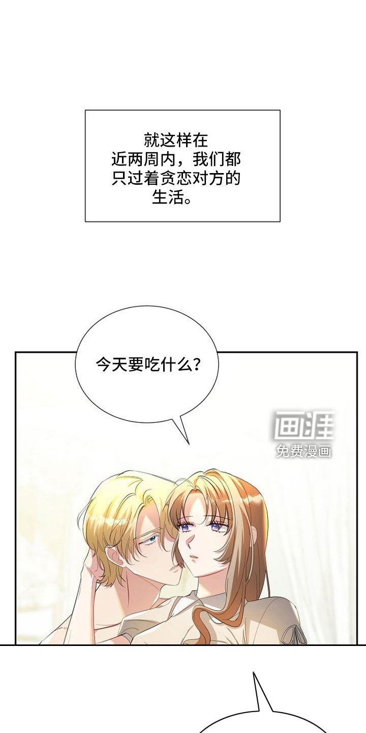 第59章：危险