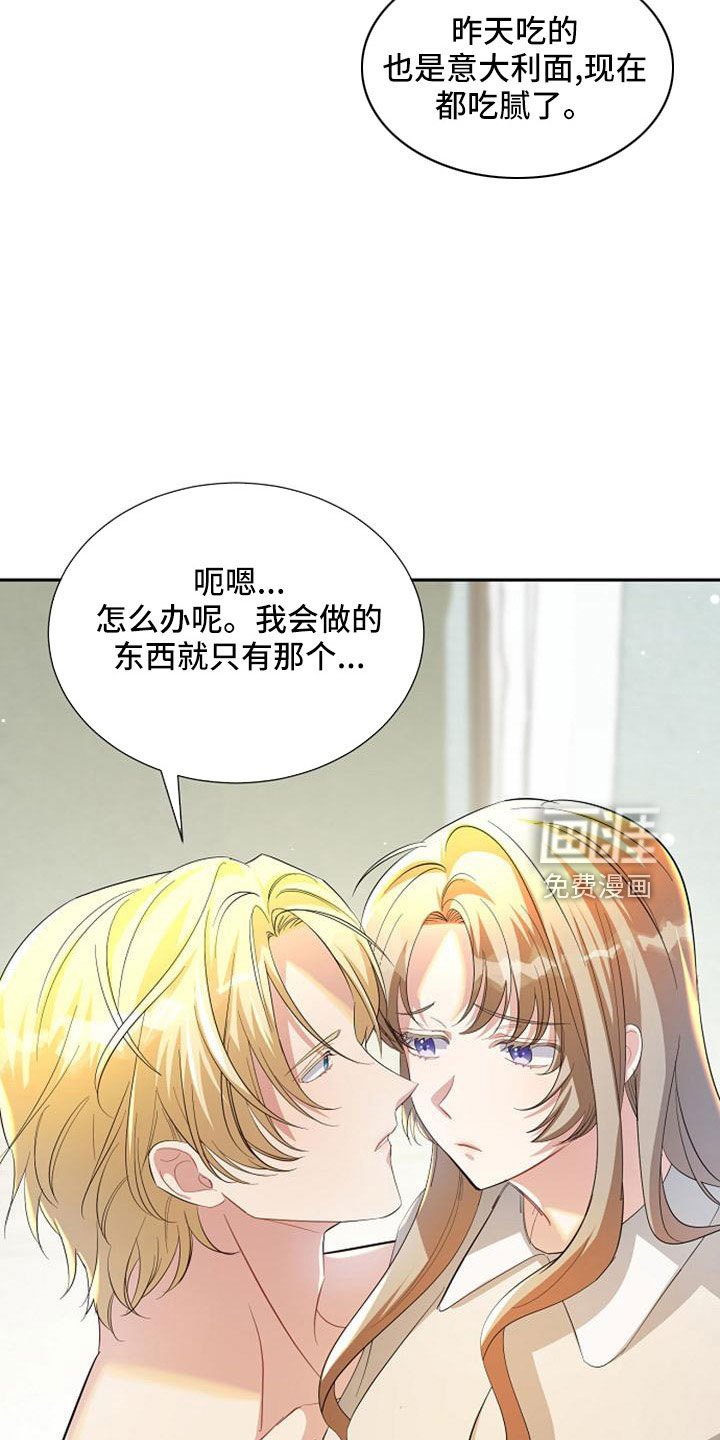 第59章：危险