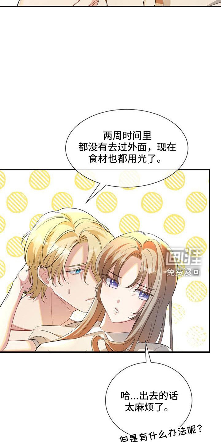 第59章：危险