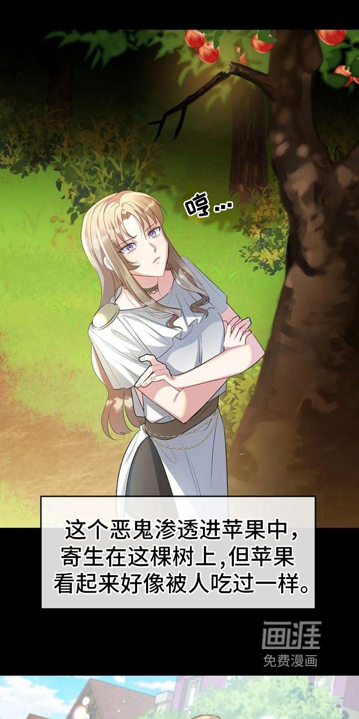 第6章：在人间
