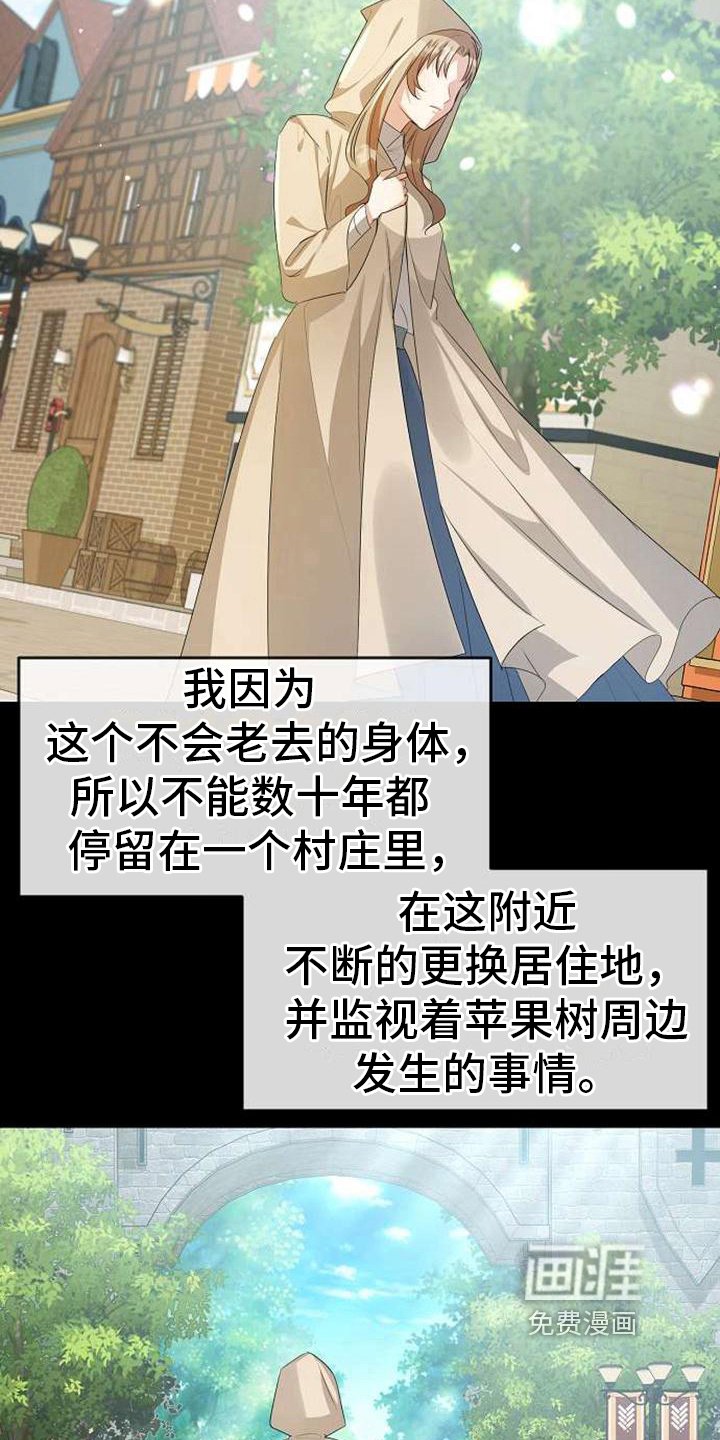 第6章：在人间