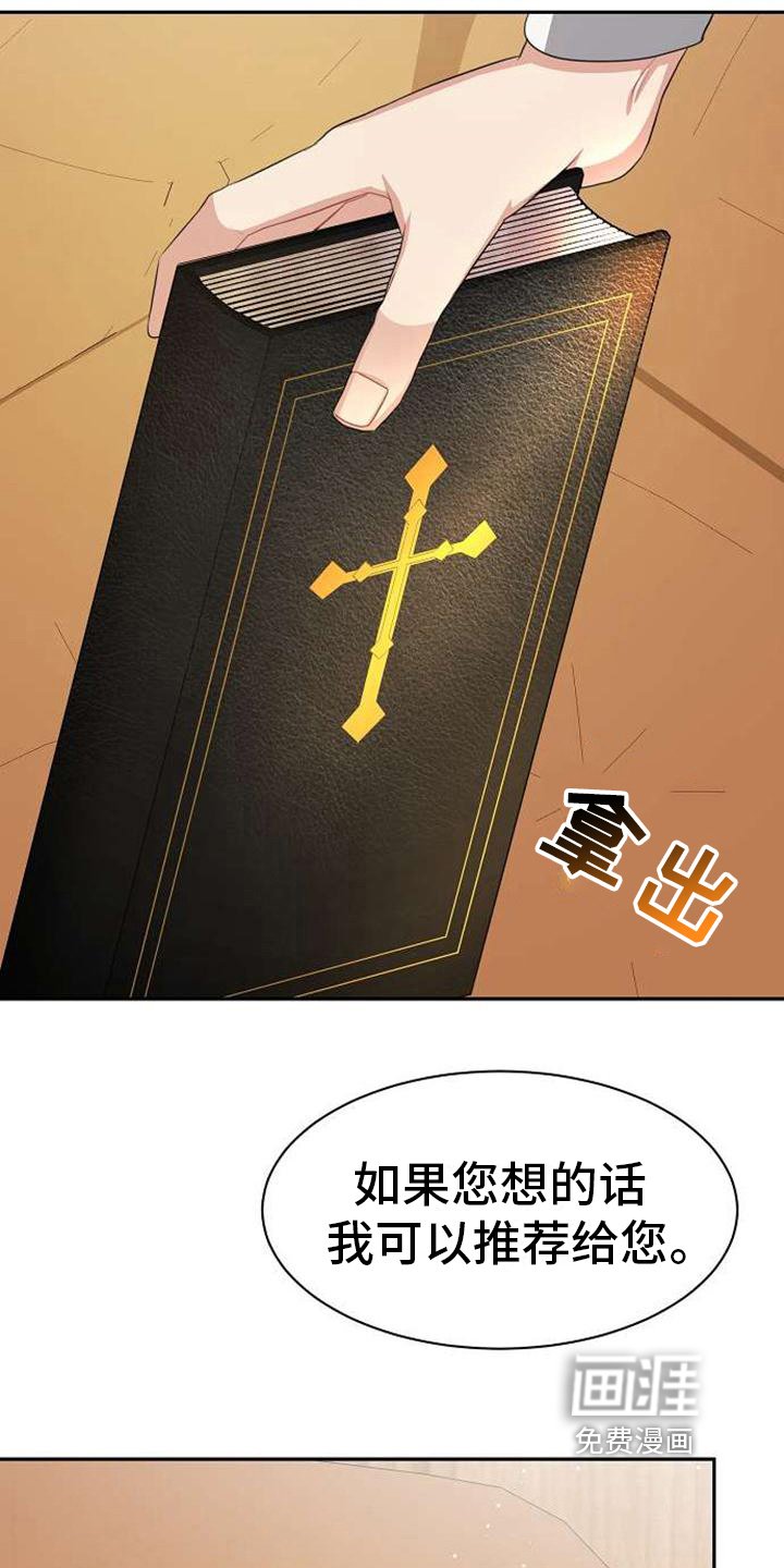 第6章：在人间