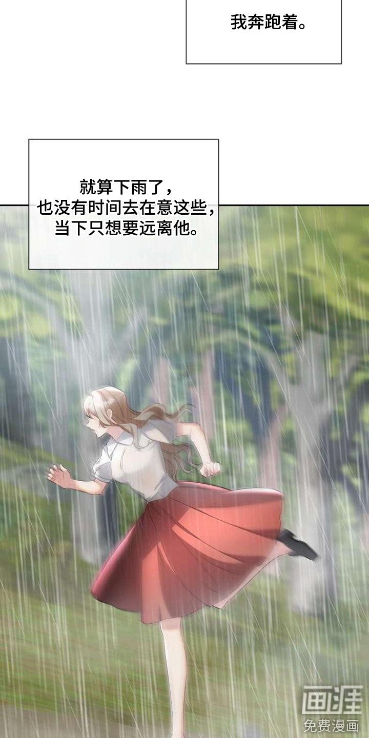 第61章：表白