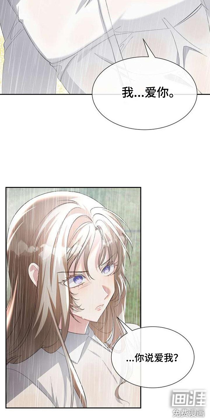 第61章：表白