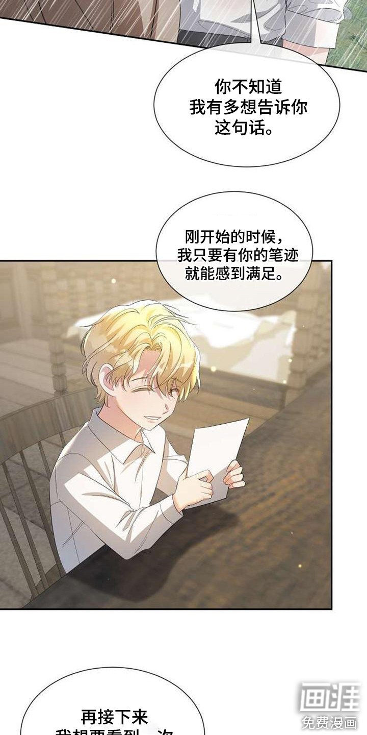 第61章：表白