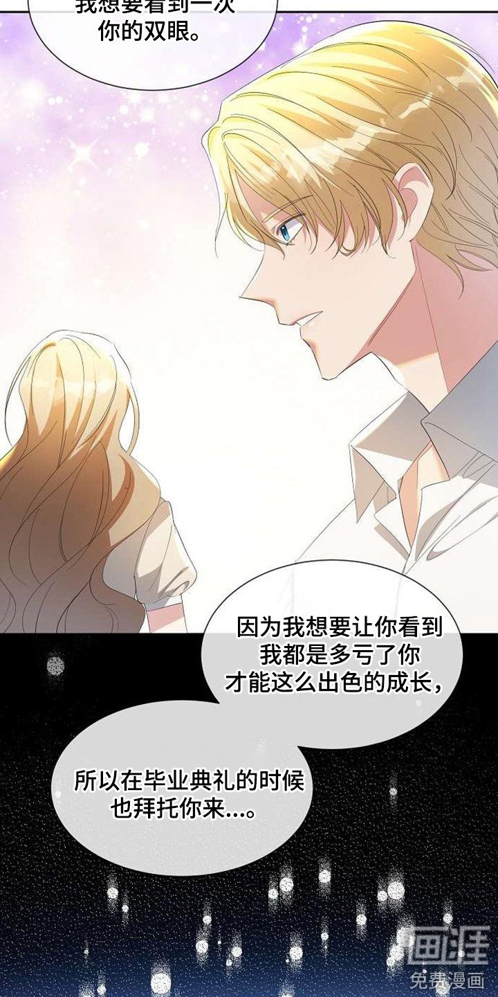 第61章：表白