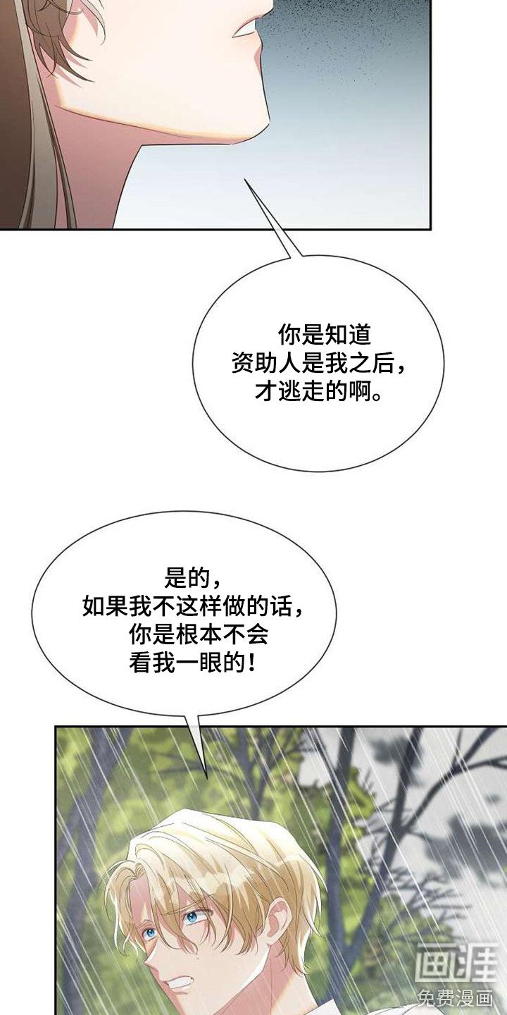 第61章：表白