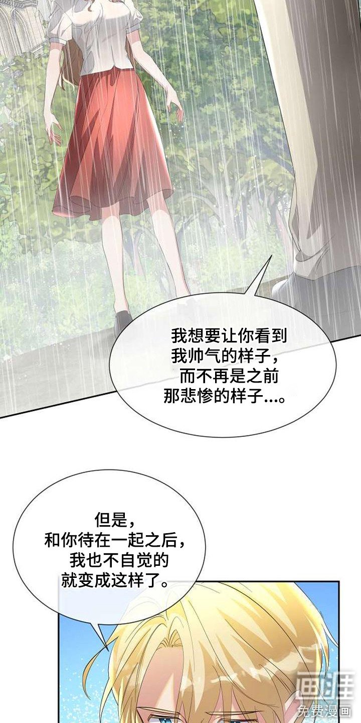 第61章：表白