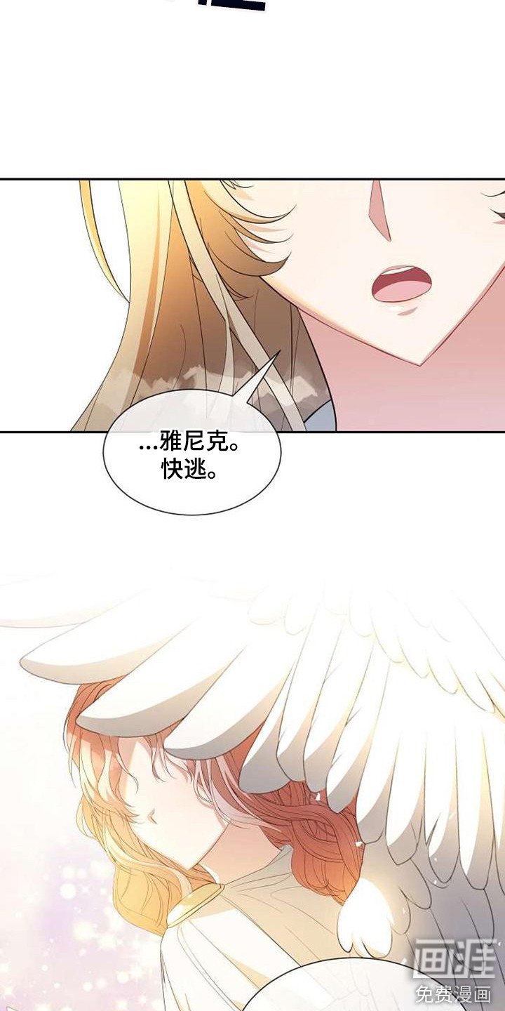 第62章：快逃吧