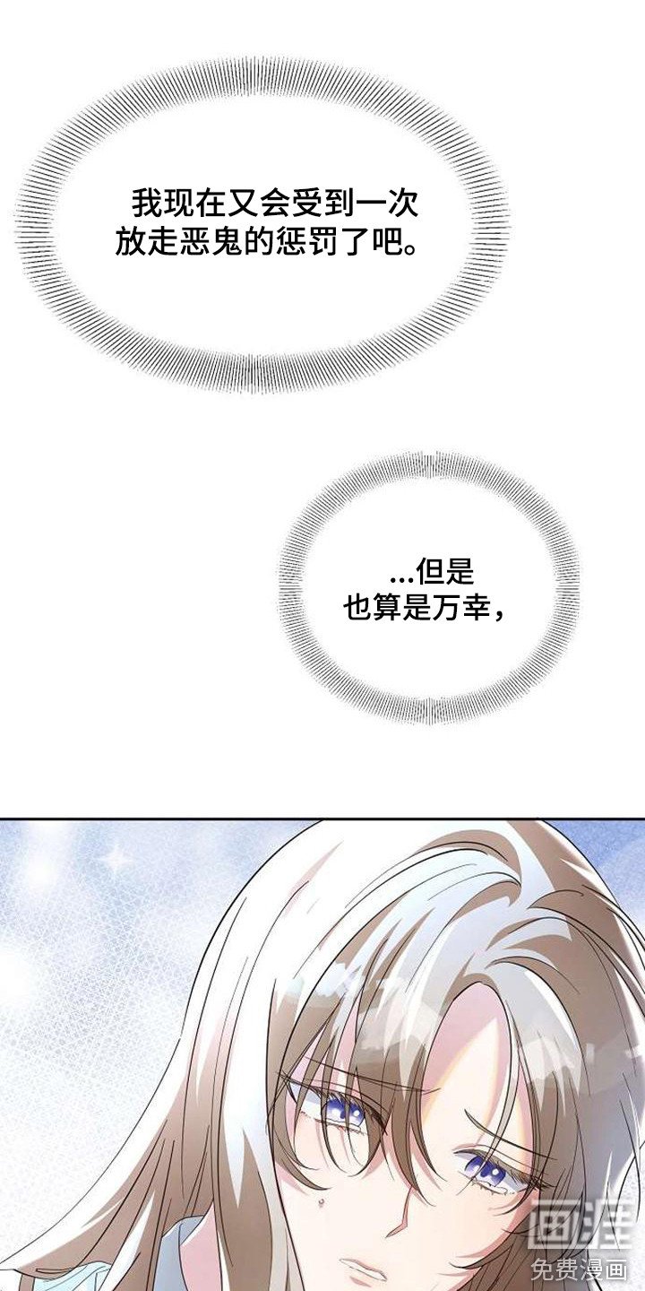 第62章：快逃吧