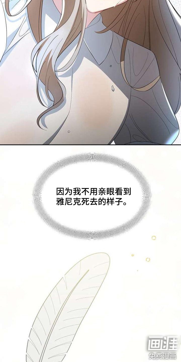 第62章：快逃吧