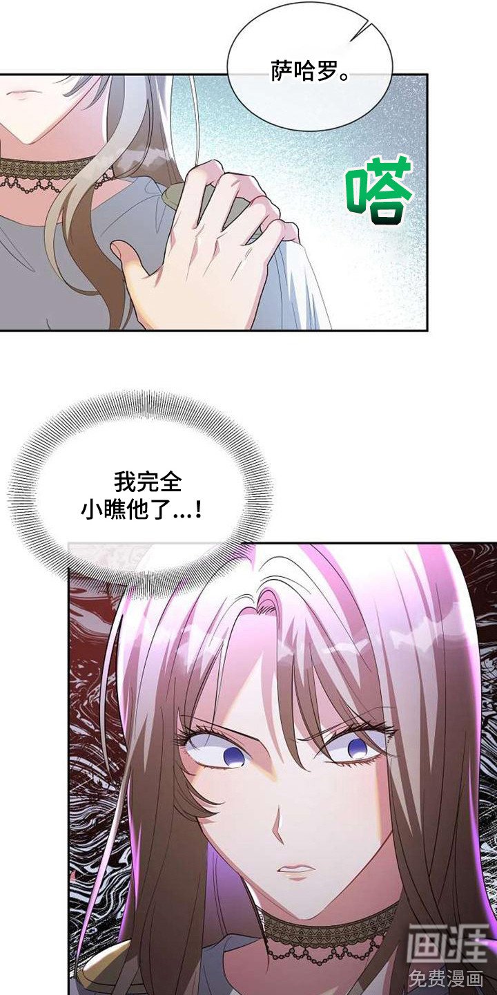 第64章：小瞧了
