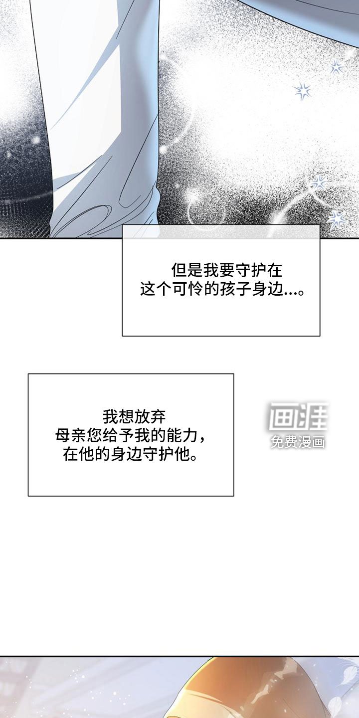 第67章：祈愿
