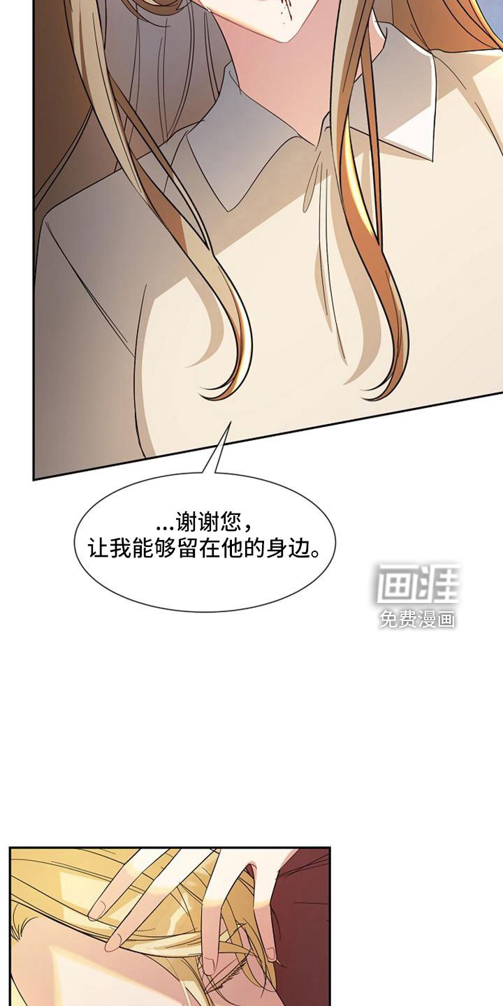 第67章：祈愿