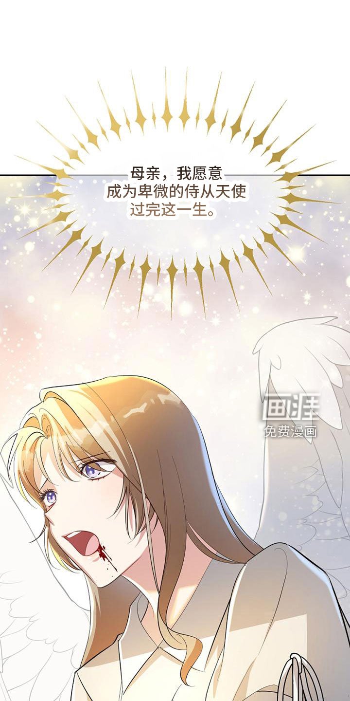 第67章：祈愿